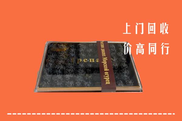 安阳回收礼盒海参